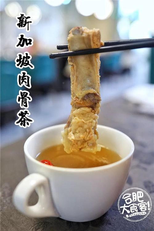 "咖喱 肉骨茶 印尼九层塔"