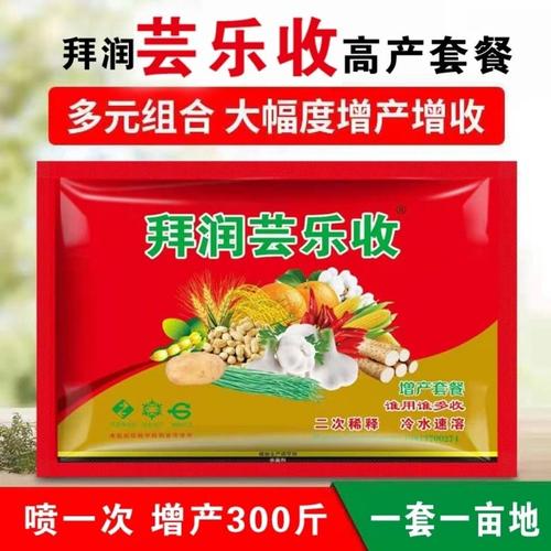 芸乐收农药大全芸乐收增产芸乐收辣椒水稻玉米花生蔬菜瓜果土豆增