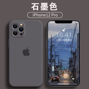 iphone12pro石墨色,石墨色iphone12pro图片 iphone12镜头全包保护套12mini高档奢 苹果12pro【石墨色】送钢化膜