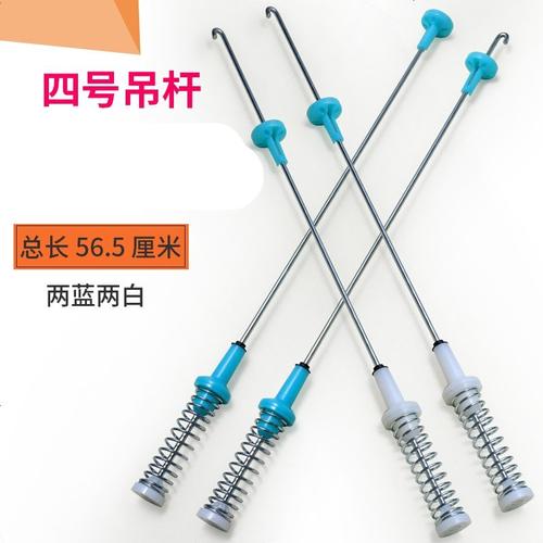 定做适用美的小天鹅洗衣机吊杆通用配件减震器减振杆弹簧杆平衡杆拉杆