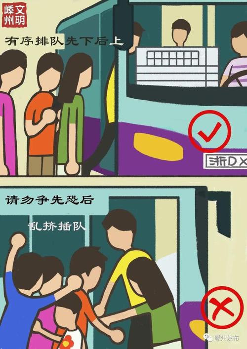 【图说文明】文明乘车怎么做?这组漫画告诉你