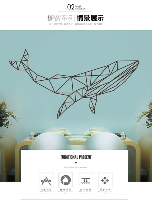 北欧简约贴纸创意家居装饰几何线条鲸鱼动物图案墙房