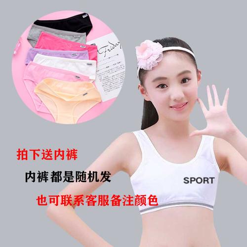 内衣青春期10-16岁女孩短裤学生少女内裤初高中薄款抹胸