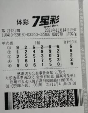 守号两月中七星彩500万 选号看着顺眼