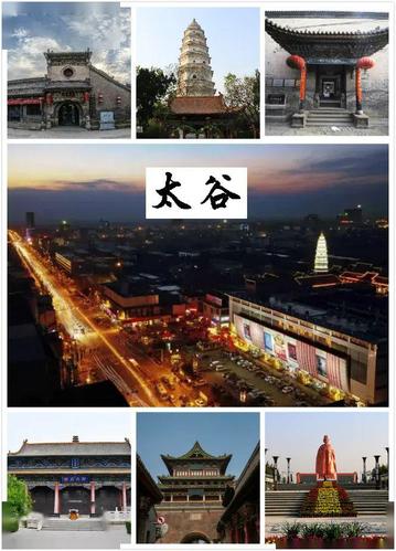 2020年4月26日,晋中市太谷区成立大会,在位于太谷的山西农产品国际