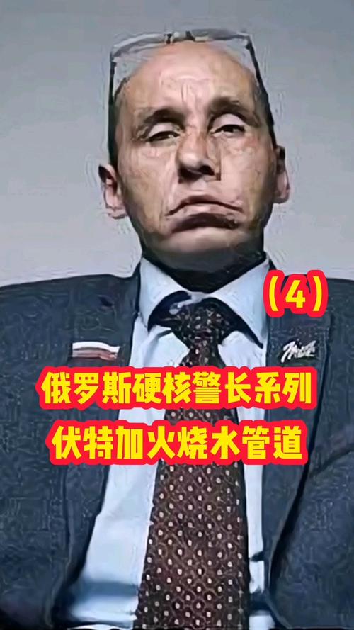搞笑段子剧俄罗斯硬核警长第四集
