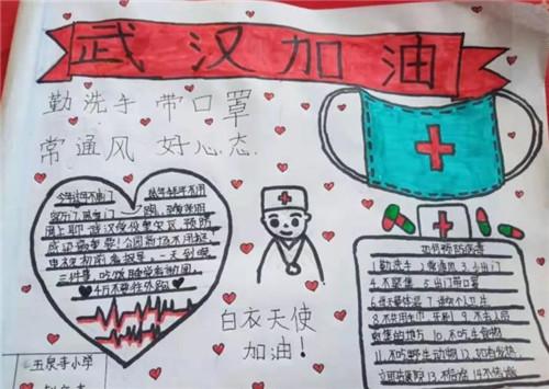 2020新学期疫情防控手抄报简单又漂亮