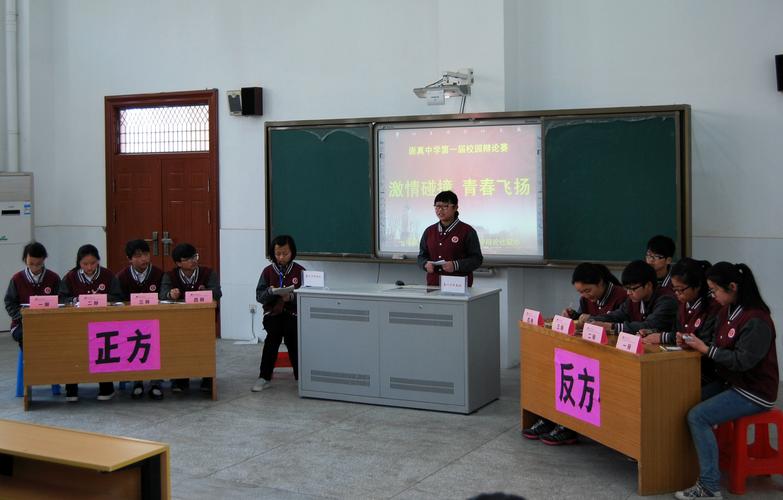 激情碰撞 青春飞扬:崇真中学校园辩论赛激战正酣
