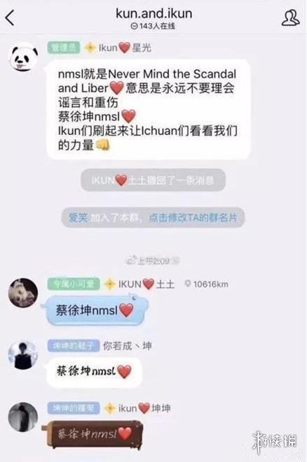 《鸡你太美》又惹cxk粉丝不高兴 一路无脑操作致偶像全网被黑始末