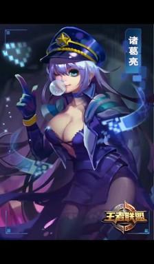 女版诸葛亮