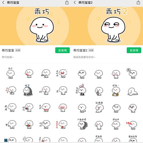 【乖巧宝宝】|| 微信表情包_表情包_表情包分享_素材_表情包