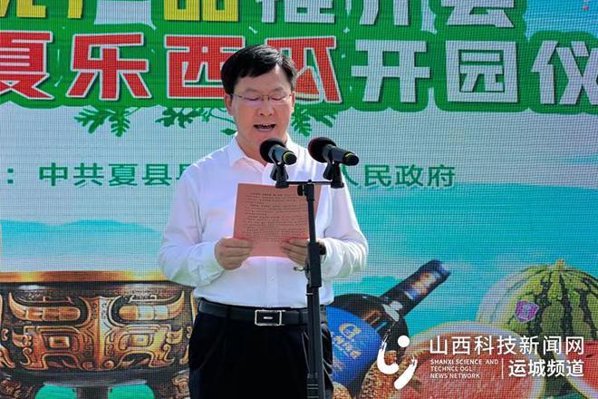 夏县县委副书记,代县长李雷推介活动运城市委常委,副市长董旭光, 夏县