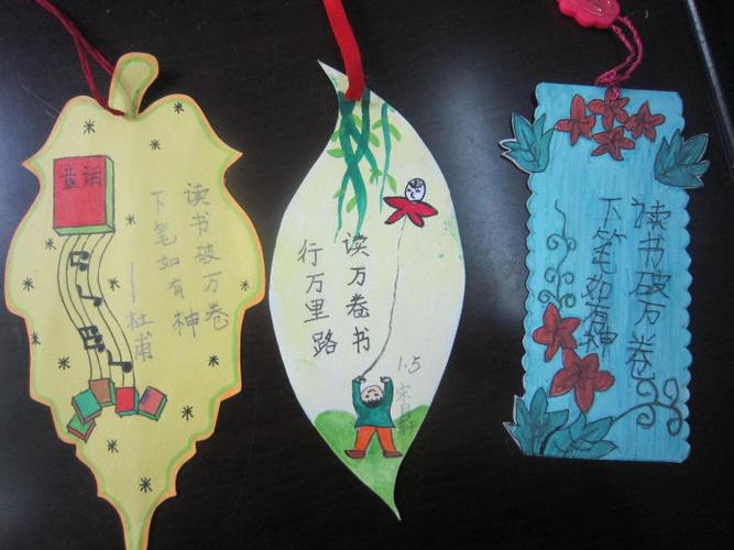 读书卡书签怎么做漂亮又简单个性读书书签怎么做