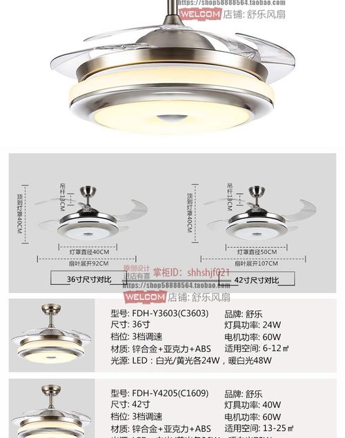 热卖上海舒乐吊扇隐形扇吊扇灯 36/42寸静音简约客厅餐厅卧室风扇灯