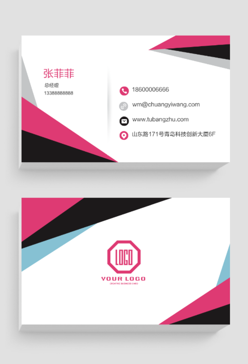 粉色甜美个人名片模板下载