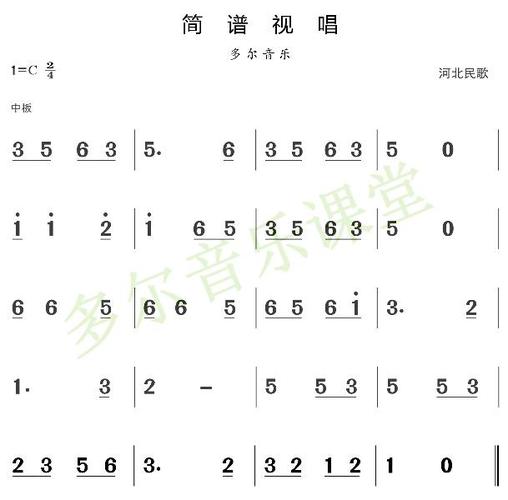 8月1日|每天一条简谱视唱(音乐爱好者专用)