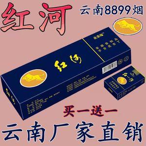 正品红河精品99软包88一条v8云南烟经典红塔软包1956非烟草非香烟