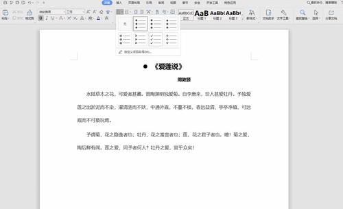 word文档排版技巧,word文档怎么排版