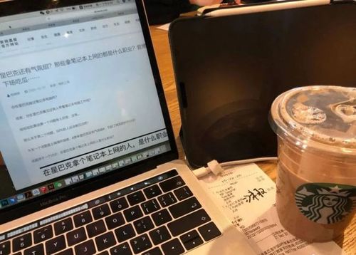 天天在星巴克玩苹果电脑不上班的珠海人,到底在是做什么的?