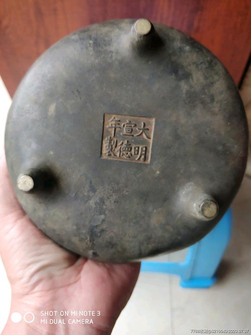 大明宣德炉一个
