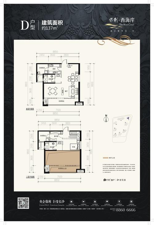 长沙房地产 长沙楼盘 岳麓区楼盘 > 保利西海岸