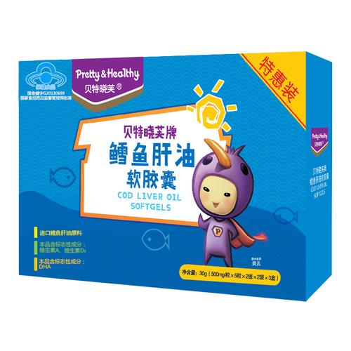 贝特晓芙牌 鳕鱼肝油软胶囊 500mg*60粒 增强免疫力 旗舰店正品