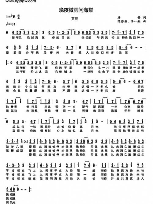 晚夜微雨问海棠卡林巴琴谱