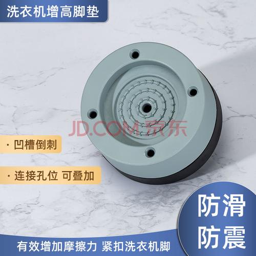 洗衣机底座脚垫防滑减震脚架全自动滚筒波轮通用底座垫高防潮增高小艾