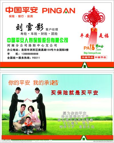 1_99平安保险名片卡片中国平安印名片免费送模版直接实体印刷厂家