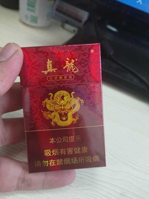 25元真龙香烟图片大全50元真龙香烟图片
