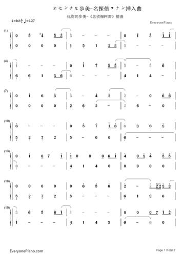 忧伤的步美-名侦探柯南插曲双手简谱预览