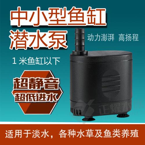 享庭低水位抽水泵水族箱潜水泵15/30w乌龟缸中小型鱼缸循环过滤泵