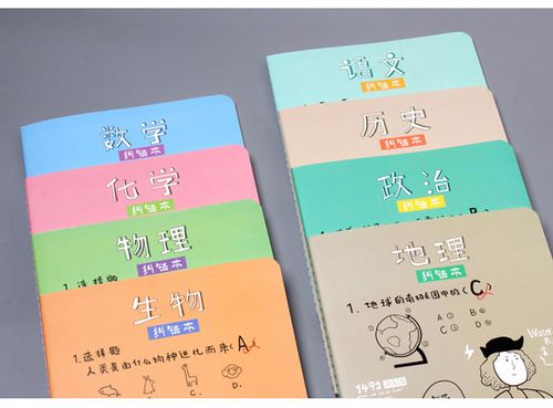 月亮树新款卡通糖果色加厚学科纠错本英语改错本b5/16k学生错题本