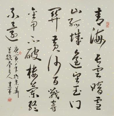 草书王昌龄诗 杨建军 作品