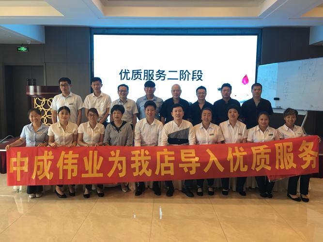 热烈祝贺2018年7月12-13日无锡南府佳宴成功导入中成伟业优质服务二