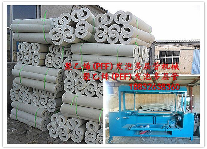聚乙烯(pef)发泡管的特点