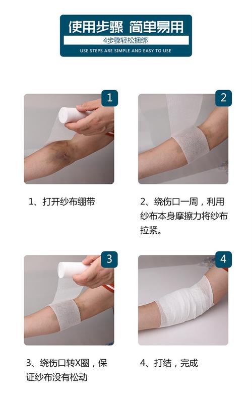 华士康纱布卷绷带 包扎固定纱布纱布绷带卷 多规格