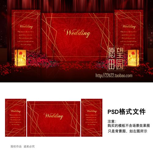 y114红色撞金色奢华主题婚礼舞台签到迎宾墙喷绘背景设计 psd素材