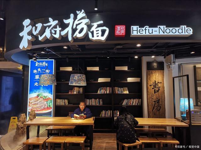 一碗面卖40元的和府捞面,正在面临白领们不愿去消费的
