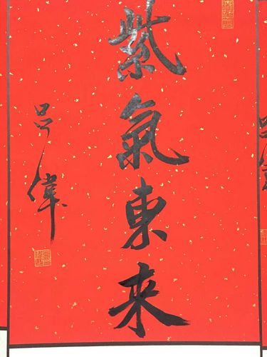 吕伟书法教育