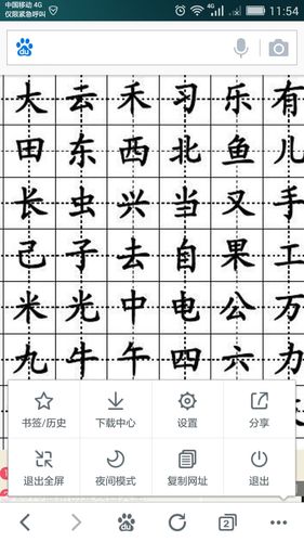上字在田字格中怎样书写