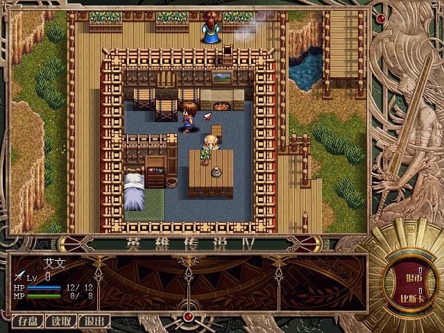 英雄传说4朱红的泪 中文版