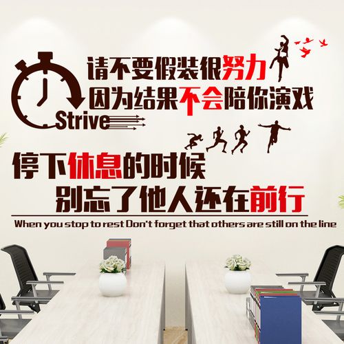 2021年奋斗图,2021图片大全励志图片 2021年新款办公室墙面努力贴纸加油工作拼搏励志墙贴装饰奋斗成功