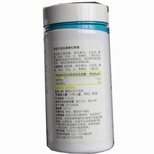 【维妥立牌】褪黑素软胶囊(0.2gx60粒/瓶)价格,说明书