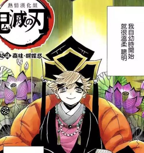 《鬼灭之刃》上弦之贰童磨,他的死真的是自己做的吗?