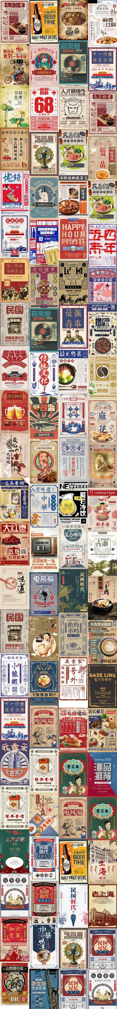 大字报设计 - 堆糖,美图壁纸兴趣社区