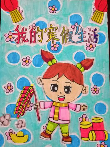 缤纷寒假,精彩纷呈———四年级寒假绘本集