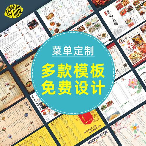 一次性勾选菜单免费设计制作a4a3中餐火锅酒吧餐饮饭店菜谱本
