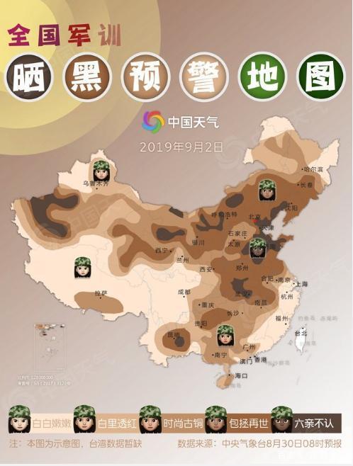 开学季全国军训晒黑预警地图来袭!哈尔滨学生易被晒成古铜色