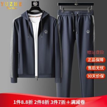 yuzhe高端品牌运动套装男2021秋冬季新款商务运动服休闲套装男弹力